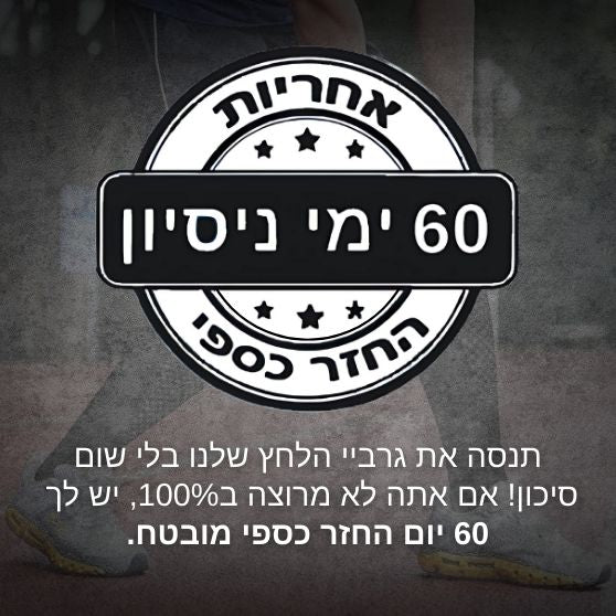 ™FlowPress גרביי לחץ מתקדמות להקלה בכאבים