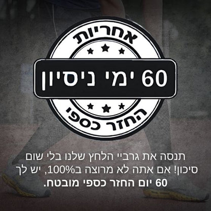 ™FlowPress  גרביי לחץ מתקדמות להקלה בכאבים